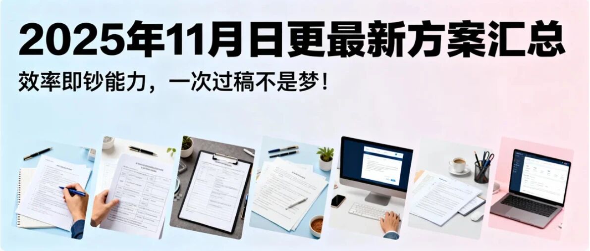 资深策划悄悄传的11月案例包，170份提效神器