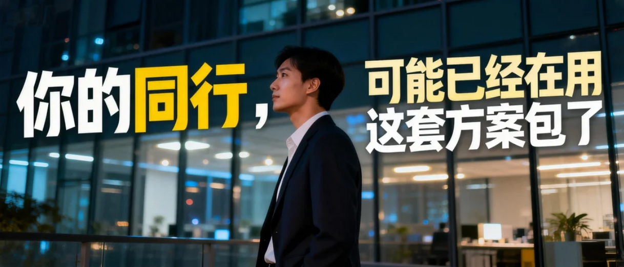 2025这90份年度营销方案，正在策划圈悄悄刷屏！